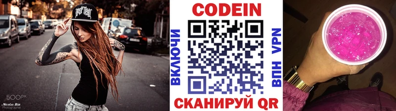 Кодеиновый сироп Lean Purple Drank  Красноуфимск 