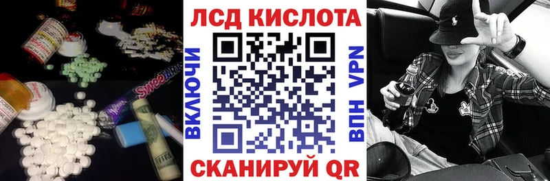LSD-25 экстази кислота гидра ТОР Красноуфимск