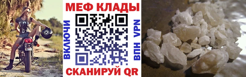 МЕФ VHQ  Красноуфимск 