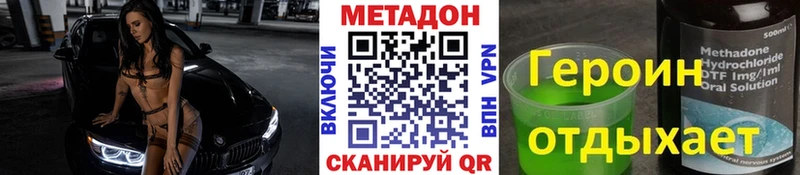 МЕТАДОН VHQ  Красноуфимск 